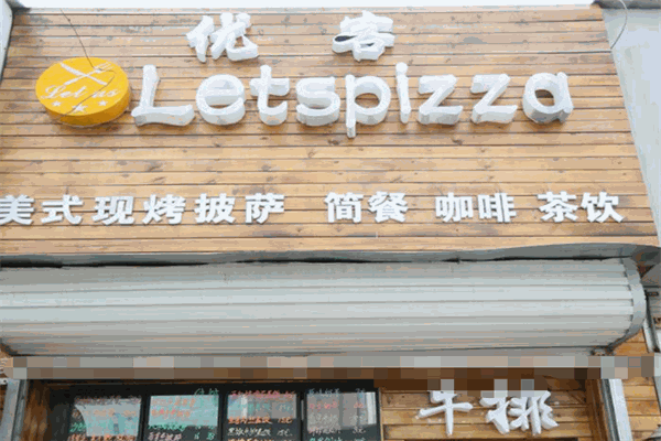 Lets Pizza加盟