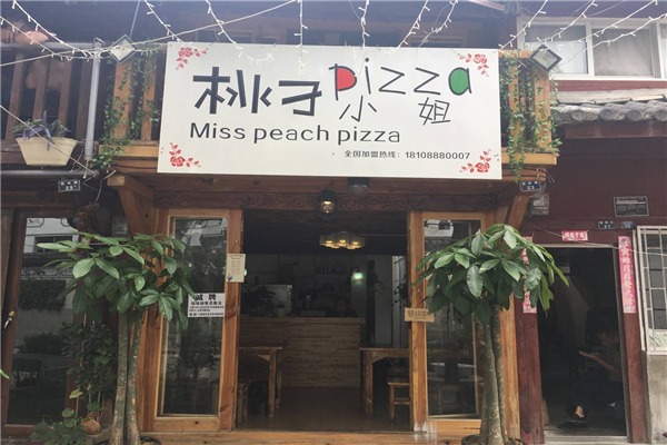 桃子小姐披萨加盟