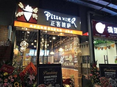 正客披萨加盟
