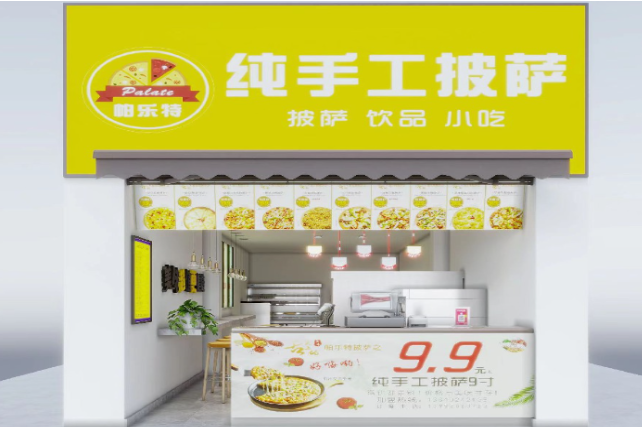 帕乐特纯手工披萨加盟