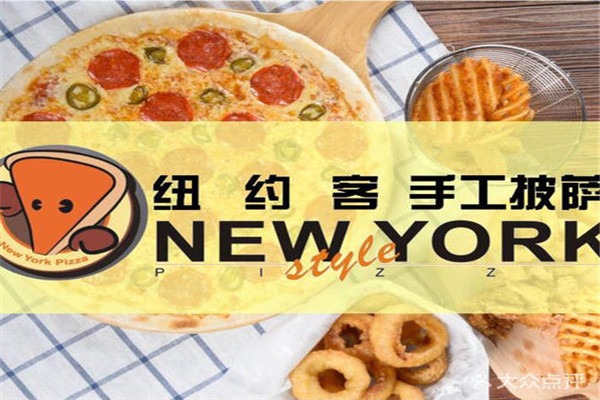 纽约客披萨加盟