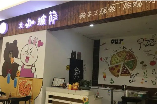 大咖披萨加盟