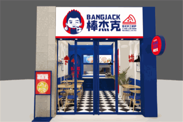 棒杰克披萨店加盟
