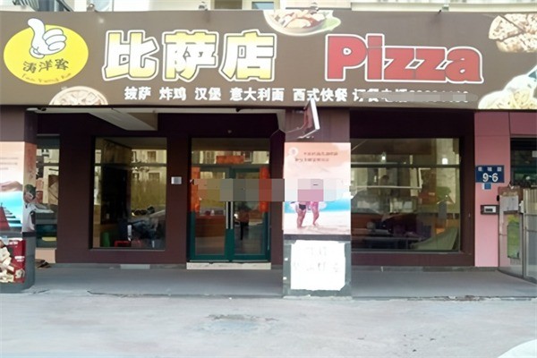 涛洋客披萨加盟