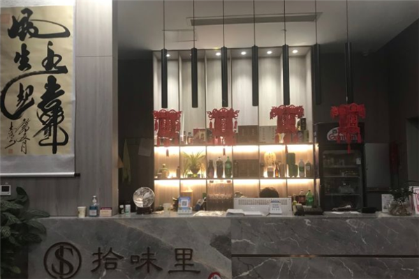拾味里酸菜鱼加盟