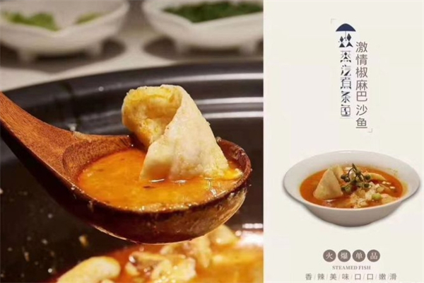 鱼红焱酸菜鱼加盟