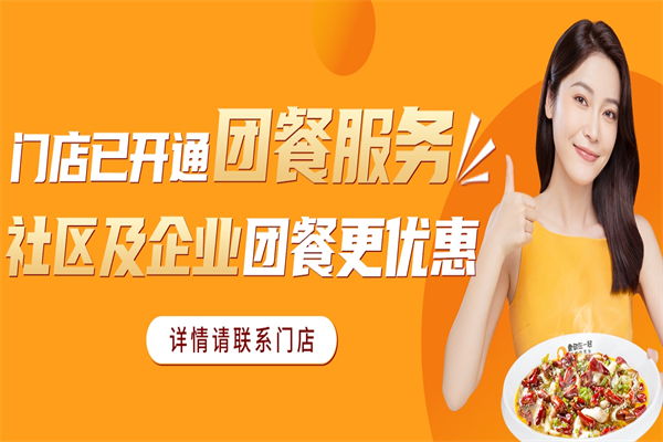 鱼你再一起酸菜鱼加盟
