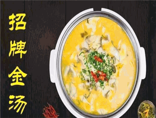 愚顿酸菜鱼加盟