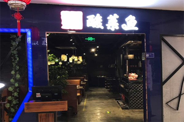 我家鱼厨酸菜鱼加盟