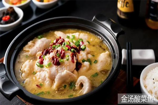 天圣酸菜鱼加盟