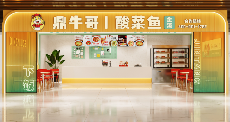 鼎牛哥金汤酸菜鱼加盟