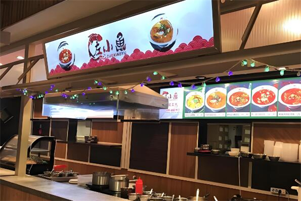 左小鱼酸菜鱼米饭加盟