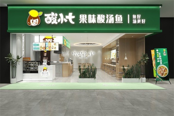 酸小七果味酸汤鱼加盟
