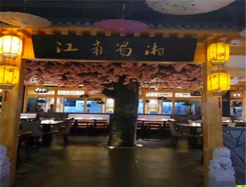 江南蜀湘酸菜鱼加盟