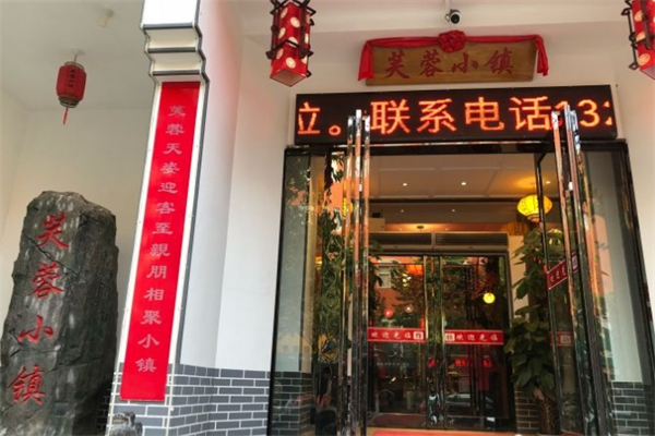 芙蓉小镇酸菜鱼加盟