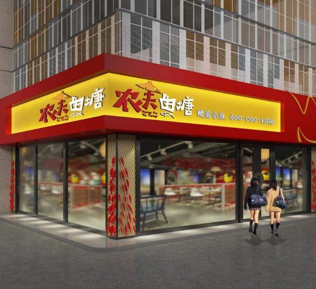 农夫鱼塘酸菜鱼加盟