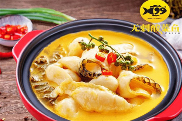 99度无刺酸菜鱼饭水煮加盟