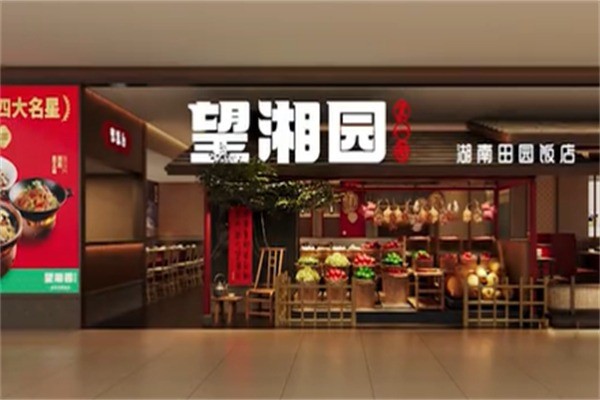 望湘园酸菜鱼加盟
