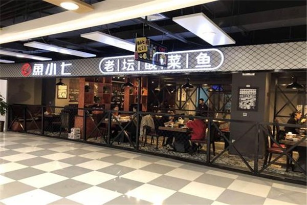 鱼小七酸菜鱼加盟