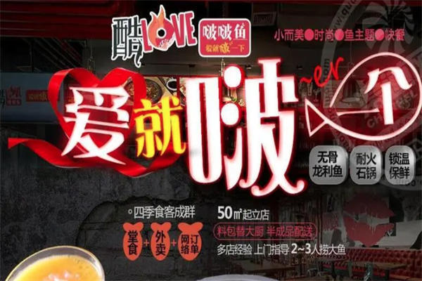 酷love啵啵鱼加盟