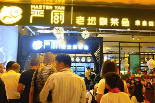 严厨老谭酸菜鱼加盟