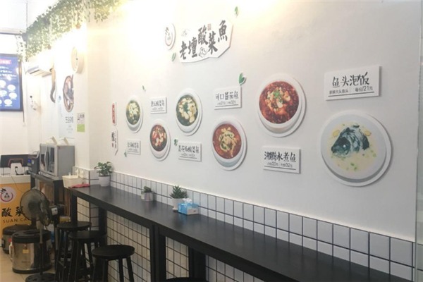 赵记鱼府酸菜鱼加盟
