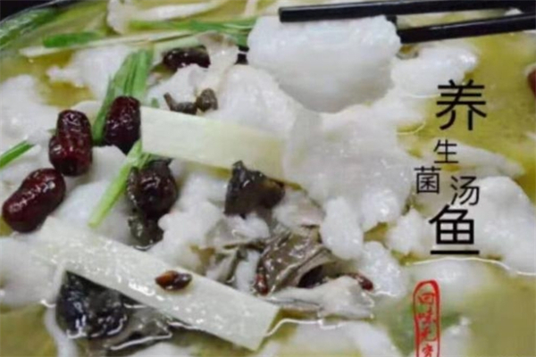 斟知己酸菜鱼加盟