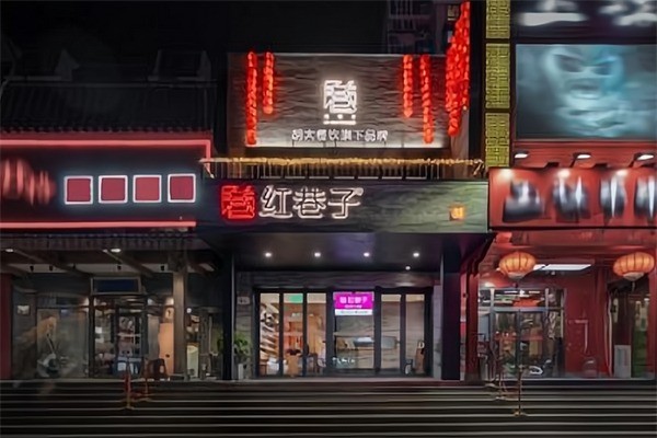 红巷子·胡大私藏菜馆酸菜鱼加盟