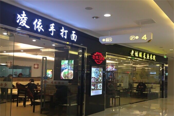 凌依滋佳酸菜鱼米线加盟