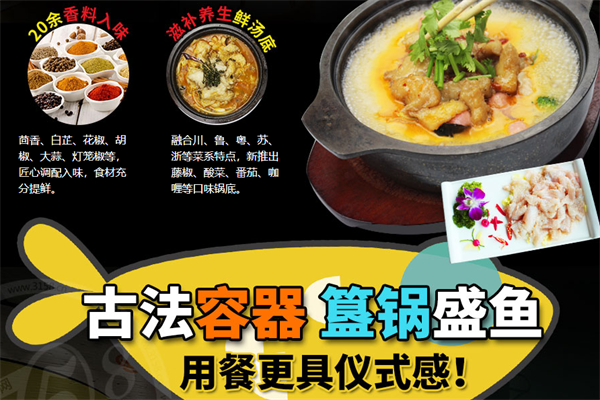 簋鱼锅啵啵鱼加盟