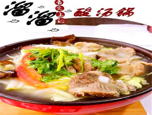 溜溜酸汤锅加盟