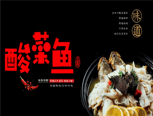 沈小姐一人一份酸菜鱼加盟