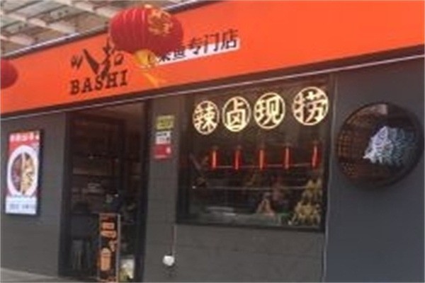 叭拾川派老坛酸菜鱼加盟