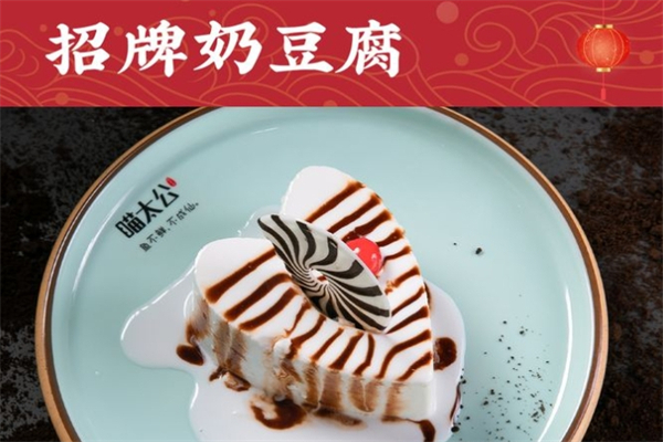 喵太公酸菜鱼加盟