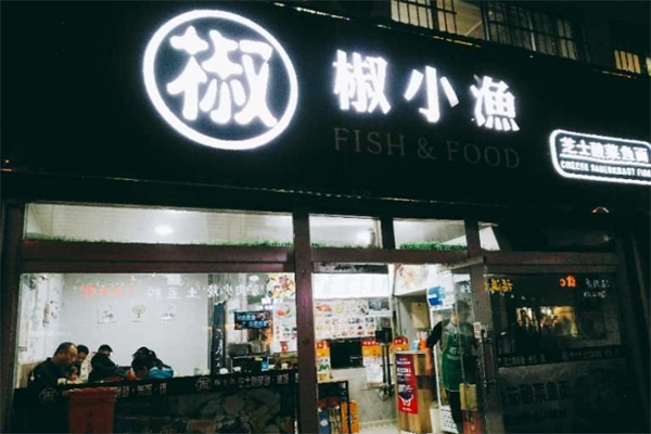 椒小渔芝士酸菜鱼加盟