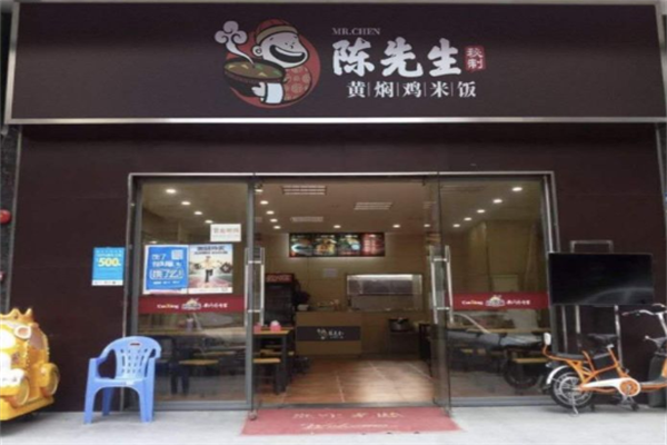 陈先生秘制黄焖鸡米饭加盟