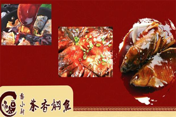乔小厨黄焖鱼加盟