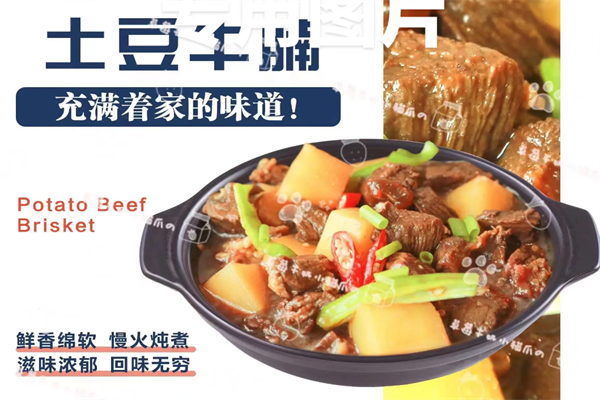 烹者荣耀黄焖鸡米饭加盟