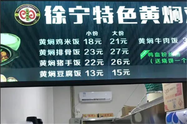 徐宁黄焖鸡米饭加盟