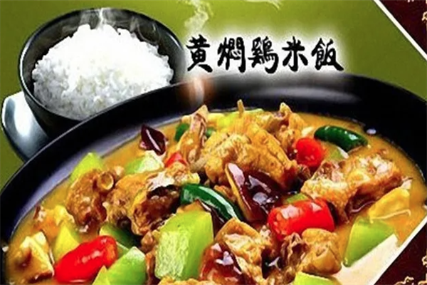 福玖记黄焖鸡加盟