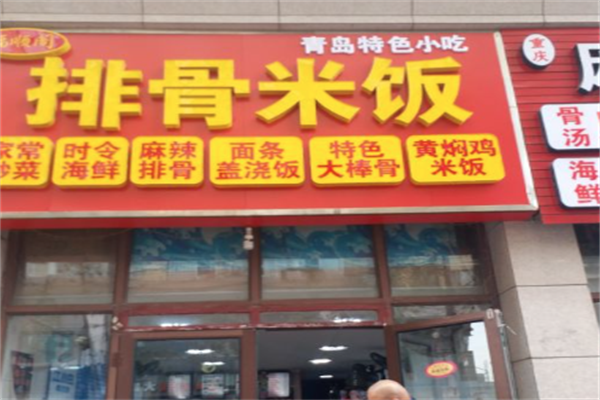 福顺阁排骨米饭加盟