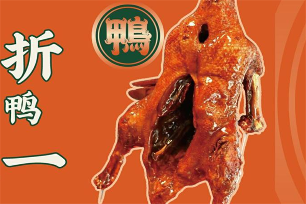 周大舅甜皮鸭加盟