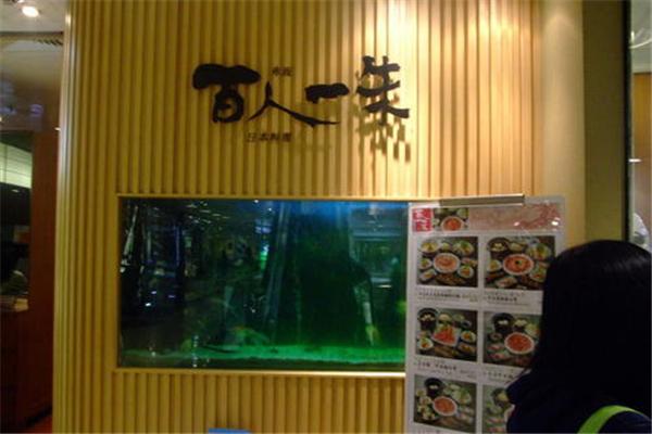 百人一朱日式料理加盟