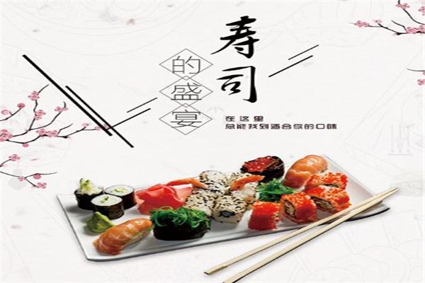 鲸鱼寿司·茶加盟