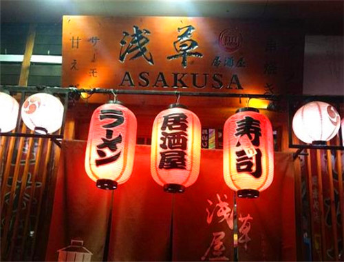 浅草屋寿司加盟