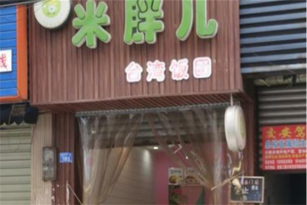 米胖儿饭团加盟