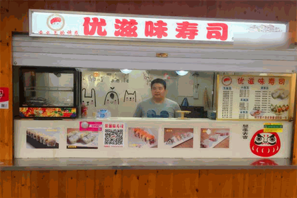 优滋味寿司加盟