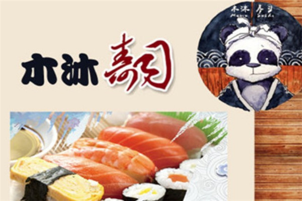 木沐寿司加盟