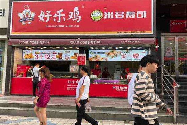 好乐鸡米多寿司加盟