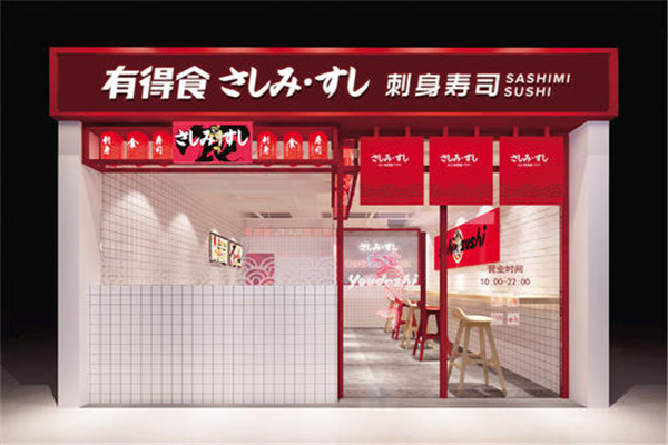 有得食寿司加盟